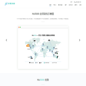 华夏创新专注企业组网