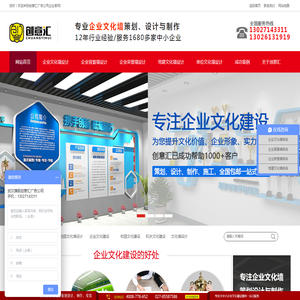 武汉文化墙设计