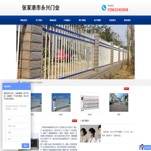 张家港市永兴门业