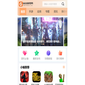 669游戏网