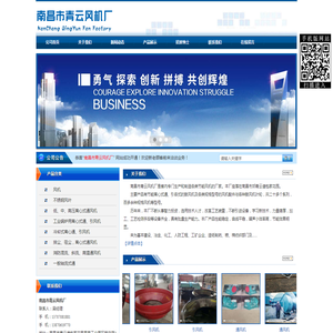 南昌市青云风机厂