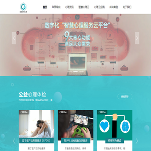 山东国康智慧医学科技有限公司