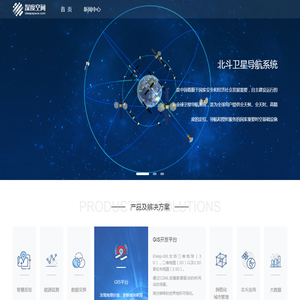 北京深度空间信息技术有限公司