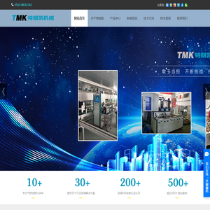 气密性检测设备