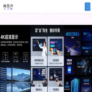 旭昱升