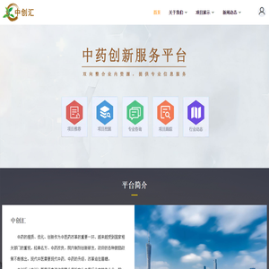 中创汇(广州)医药信息咨询有限公司