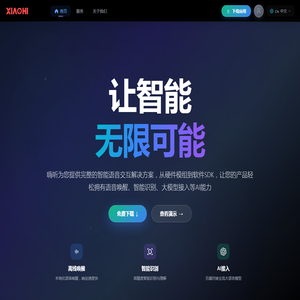 杭州小嗨科技有限公司