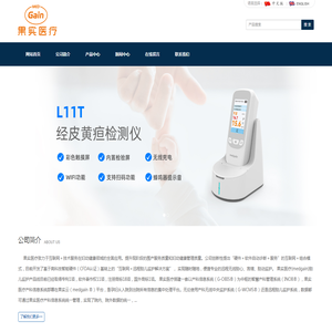 果实医疗medgain胎儿监护仪多参数监护仪多普勒胎心仪