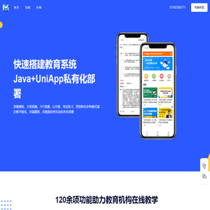 悠米在线教育系统