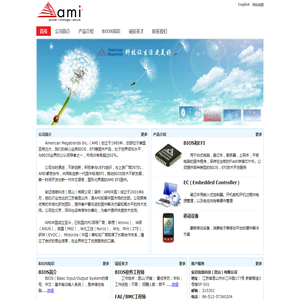 安迈信息科技（昆山）有限公司