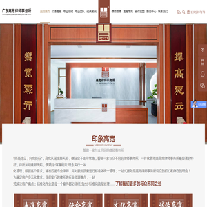 广东高宽律师事务所