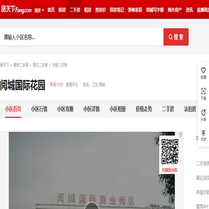【南京阅城国际花园小区,二手房,租房】