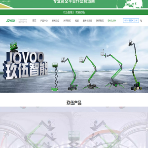 玖伍智能科技有限公司(jovoo)