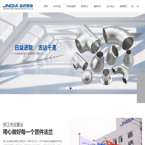 浙江志达管业有限公司