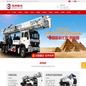 滨州钻机官网【荐】钻机