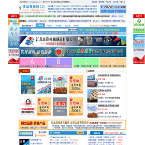 洗涤机械网(中国)