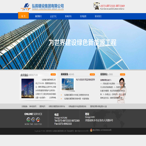 弘毅建设集团有限公司