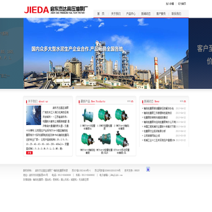 启东杰达高压油泵厂