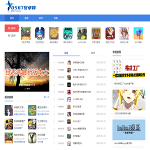 官方安卓苹果软件游戏下载中心