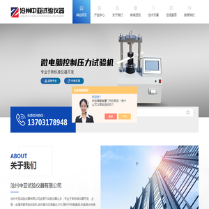 反力框架(仪器百科)