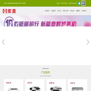 茂名森源电子科技有限公司