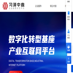 河南省习泽中鼎财税咨询有限公司