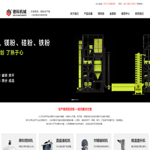 焊剂生产线设备