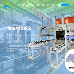 广州市和晋自动化控制技术有限公司