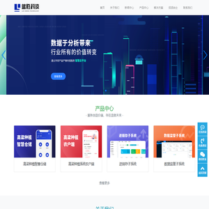 遵义市农产品产销对接服务智慧云平台