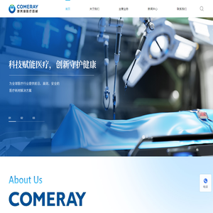 深圳市康美瑞医疗器械设备有限公司