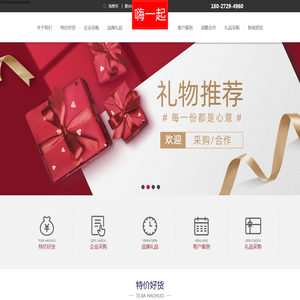 伴手礼物礼品网