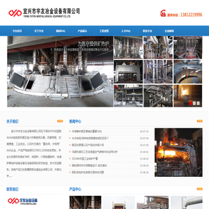 宜兴市宇友冶金设备有限公司