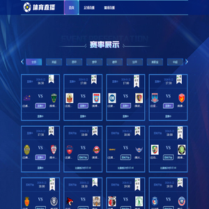 nba免费直播在线直播