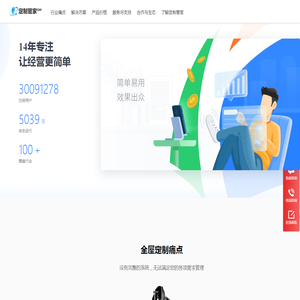 全屋定制行业ERP解决方案