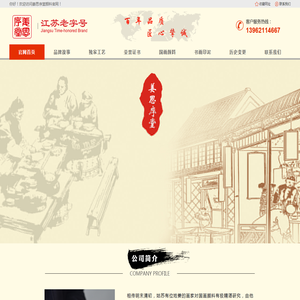 苏州姜思序堂国画颜料有限公司