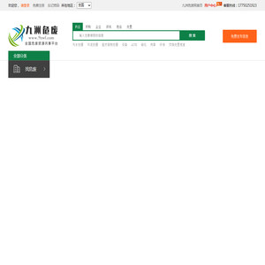 九洲危废网