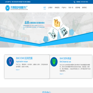 BMC材料