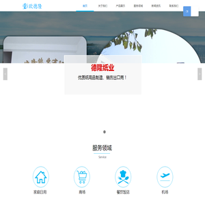 大连德隆纸业有限公司