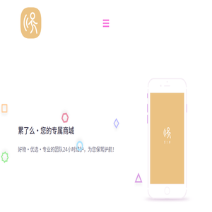 累了么