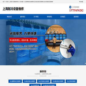 上海海鲜鱼缸安装维修