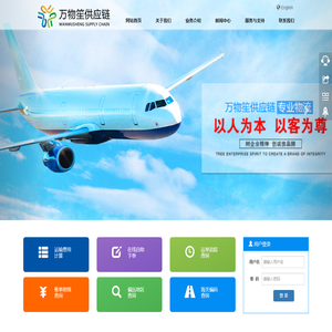 上海万物笙供应链有限公司