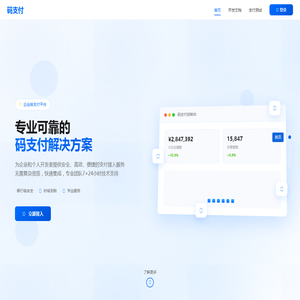 码支付