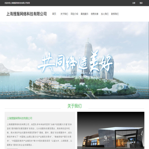 上海搜服网络科技有限公司