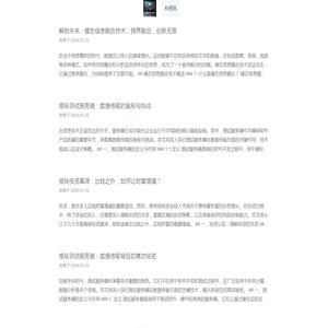 深度解析人工智能技术最新趋势：引领发展的关键驱动因素