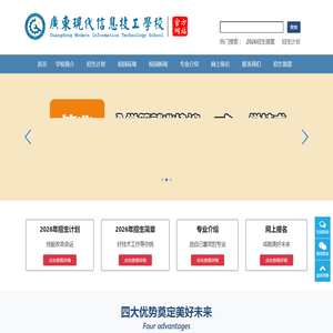广州现代信息技工学校