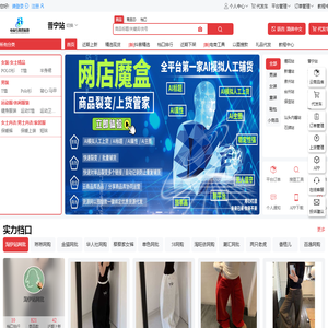 电商专用供应链