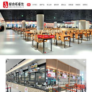 成都餐饮公司