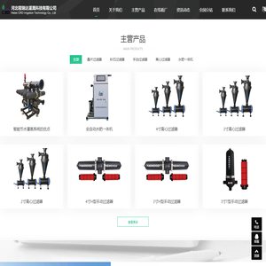 河北程瑞达灌溉科技有限公