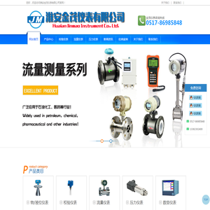 淮安金茂仪表有限公司