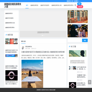 越南胡志明机场带关入境